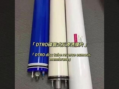 การแสดงวิดีโอของผลิตภัณฑ์ผ่านแผ่น DTRO tube reverse osmosis membrane